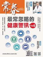 Evergreen 常春